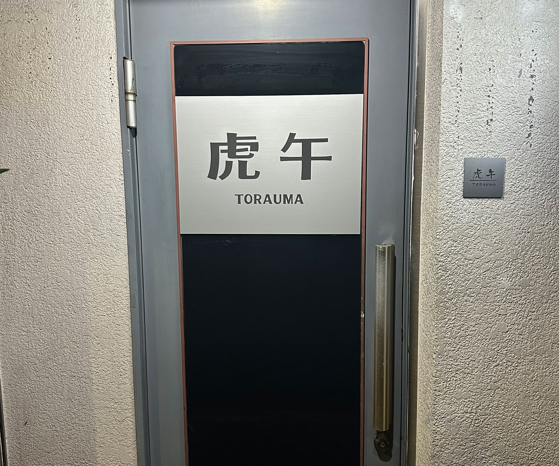 店舗情報